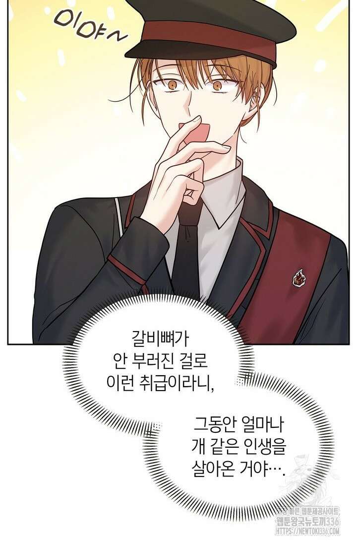 센차 레플리카 5화 8