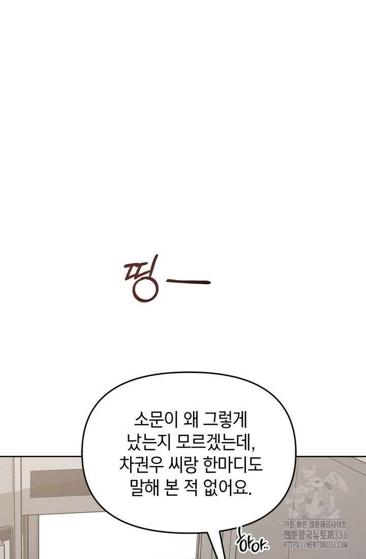 센차 레플리카 5화 9