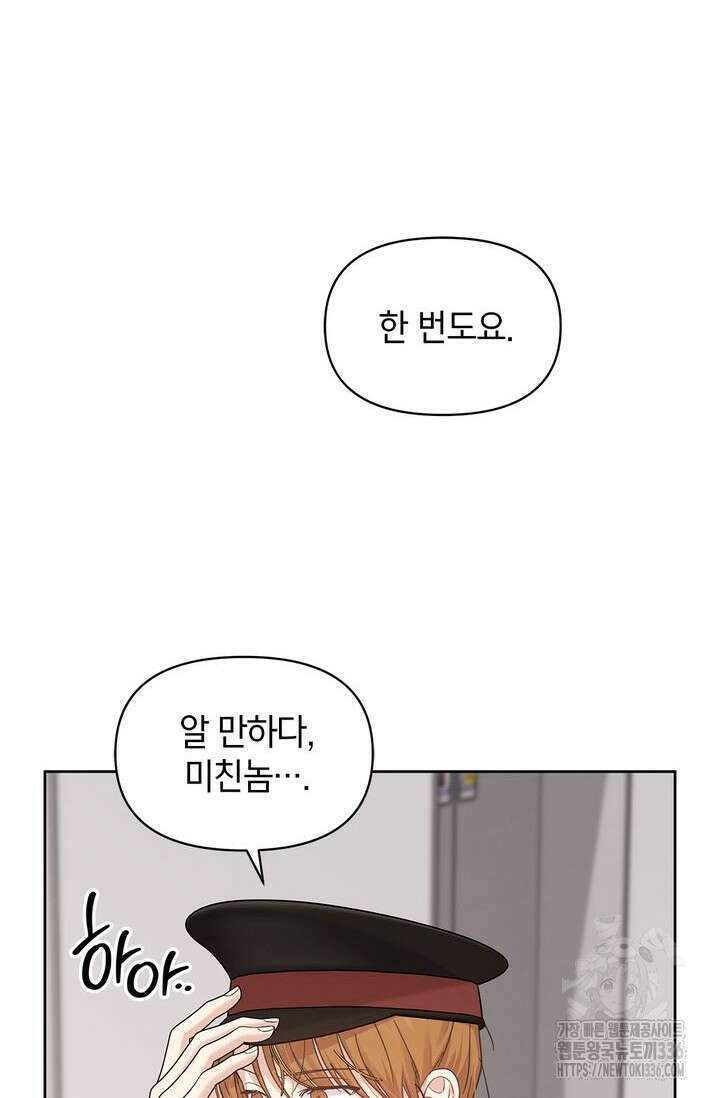 센차 레플리카 5화 11