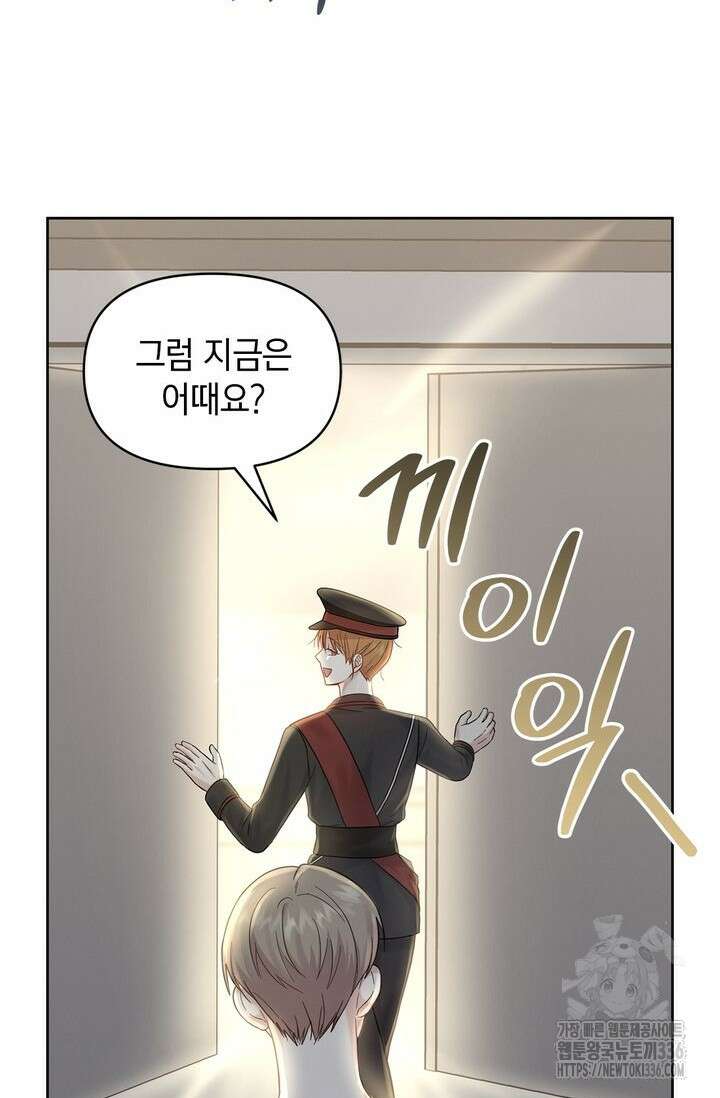 센차 레플리카 5화 13
