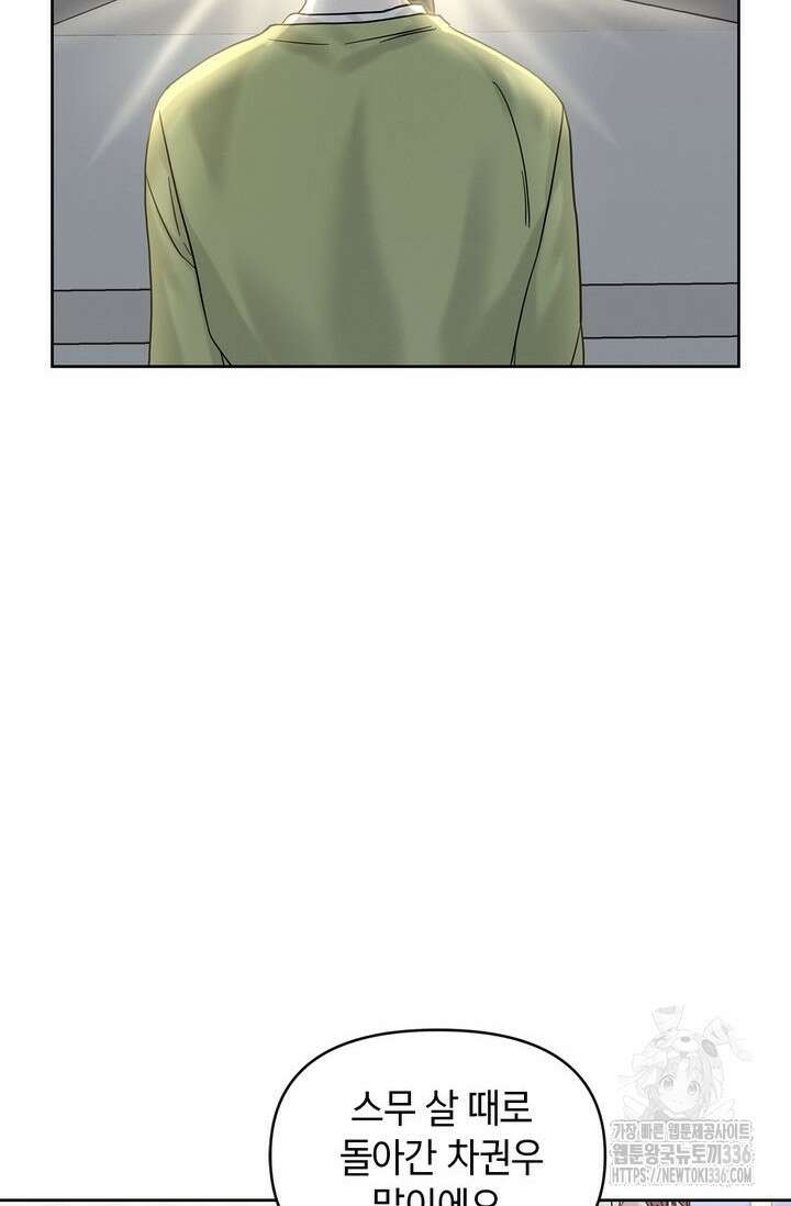 센차 레플리카 5화 14