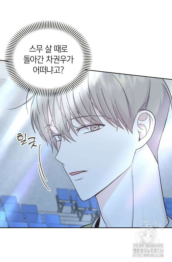 센차 레플리카 5화 16