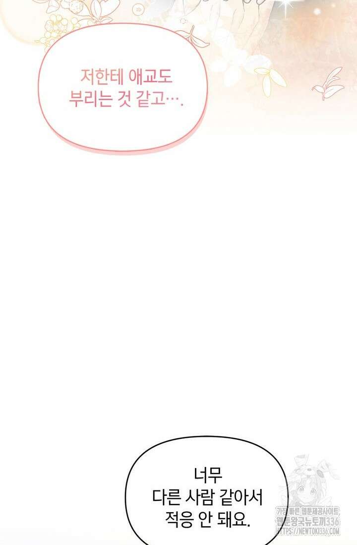 센차 레플리카 5화 22