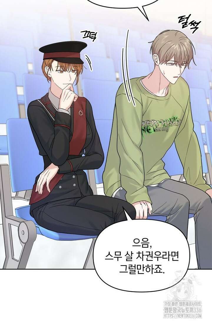 센차 레플리카 5화 23