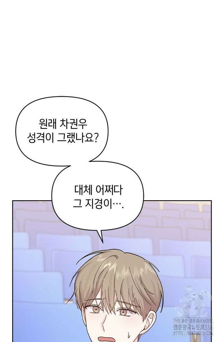 센차 레플리카 5화 24