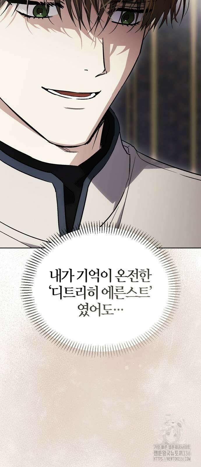 전남편의 미친개를 길들였다 76화 10