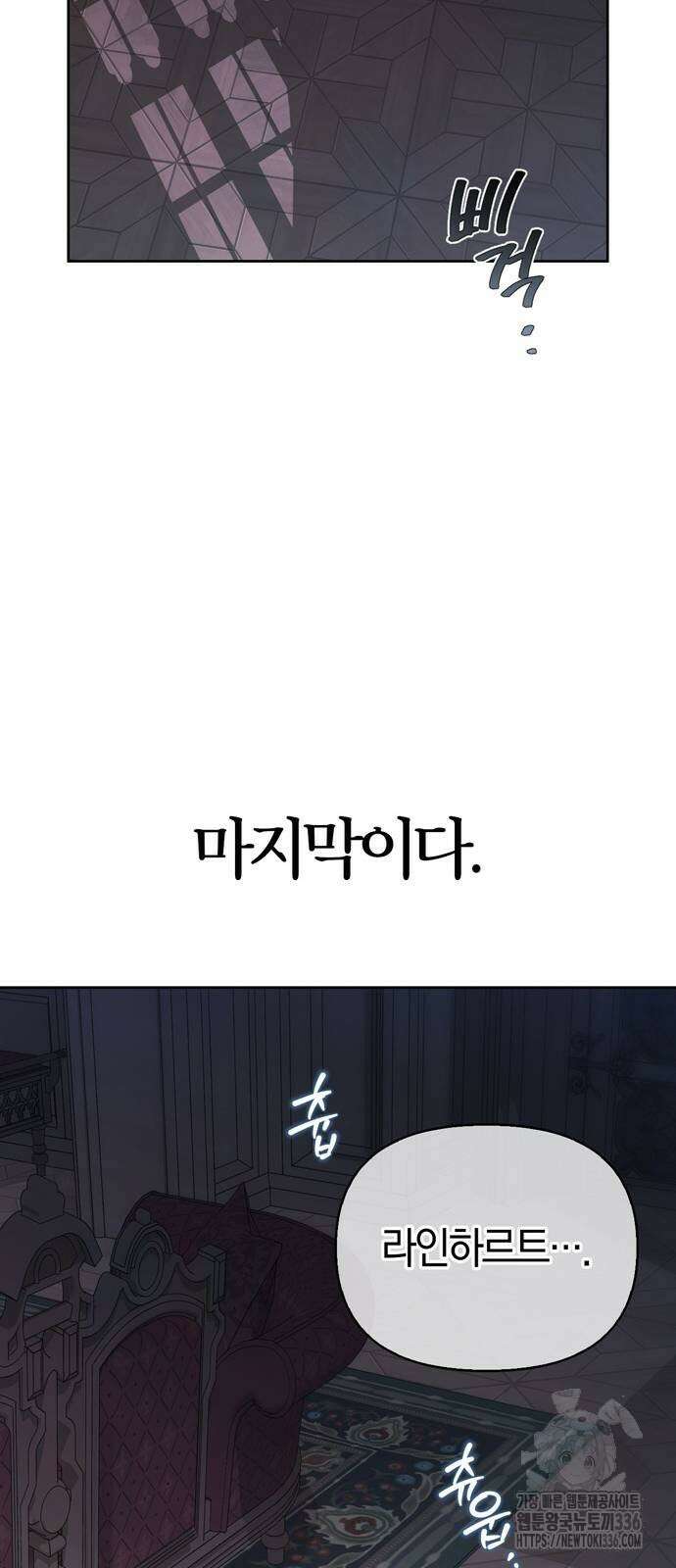 전남편의 미친개를 길들였다 76화 14