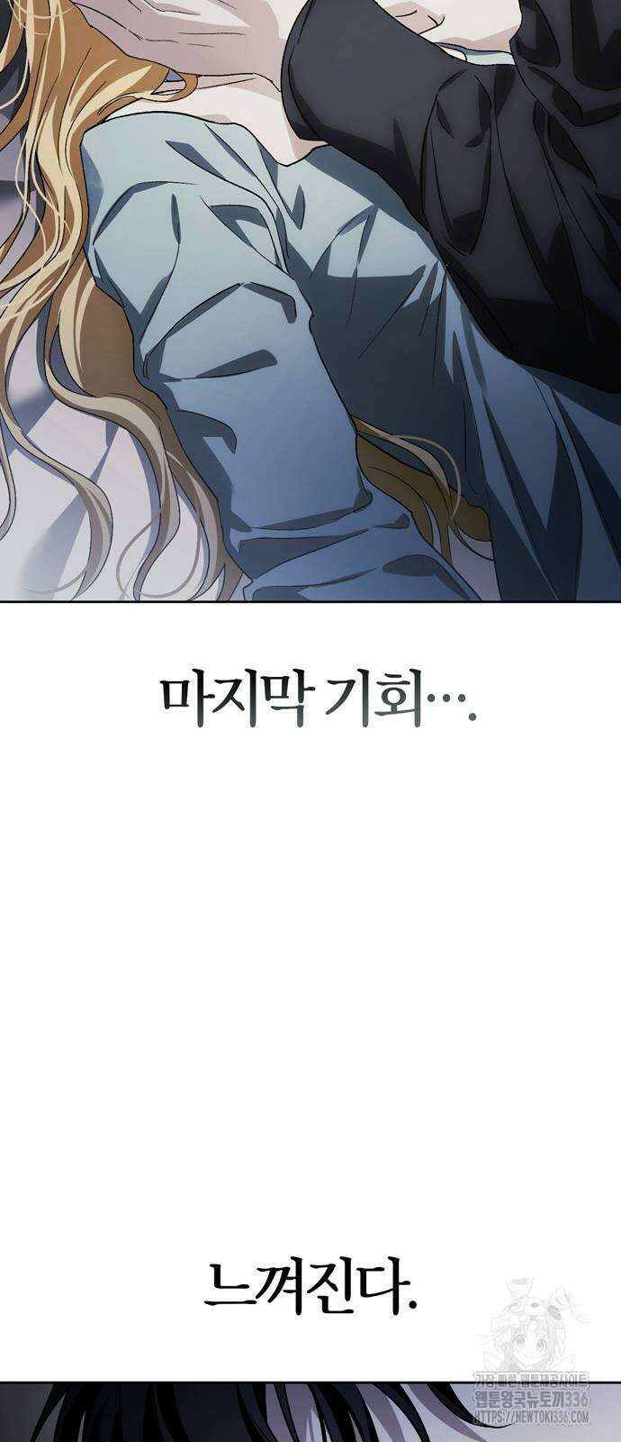 전남편의 미친개를 길들였다 76화 16