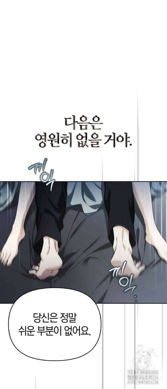 전남편의 미친개를 길들였다 76화 18