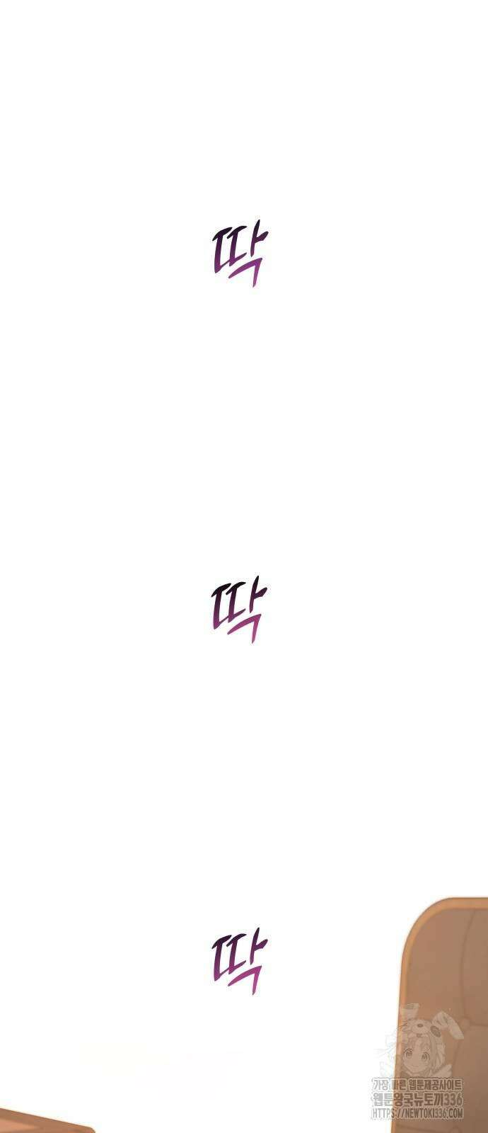 여동생은 오늘 밤 나를 간택한다 14화 2
