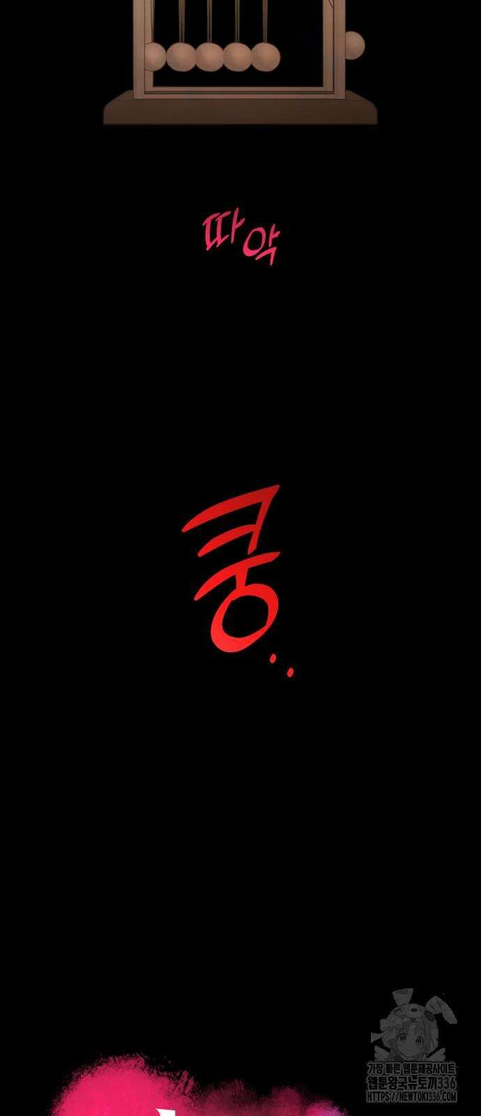 여동생은 오늘 밤 나를 간택한다 14화 8