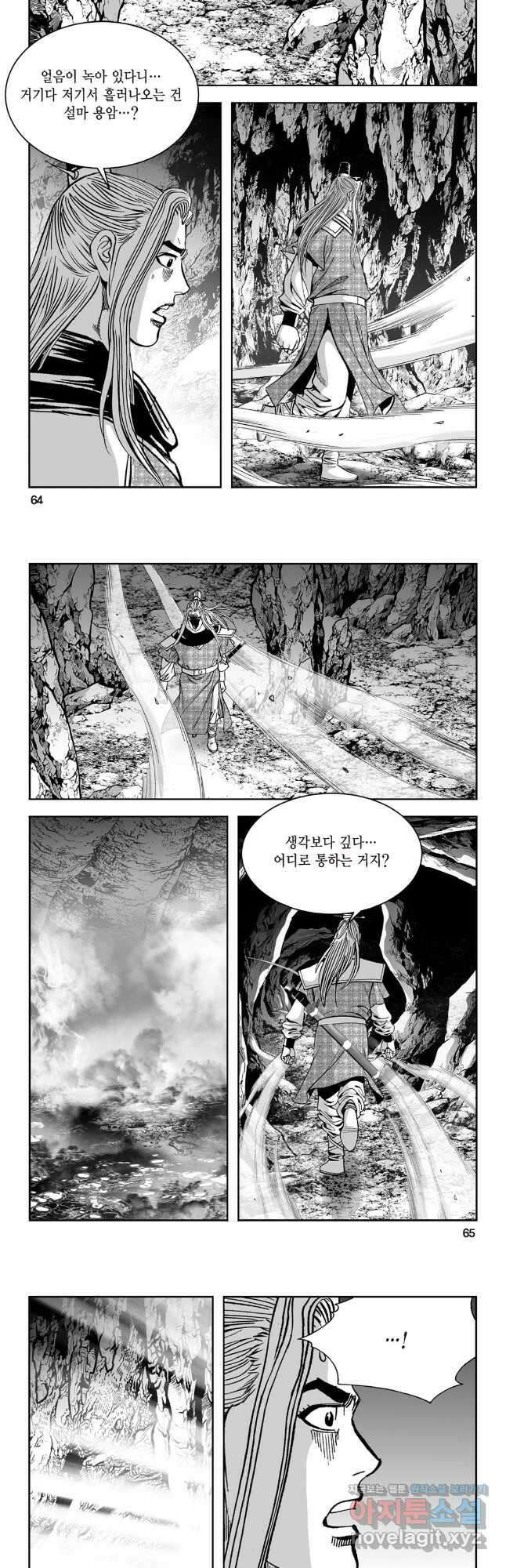 염제 4화 3