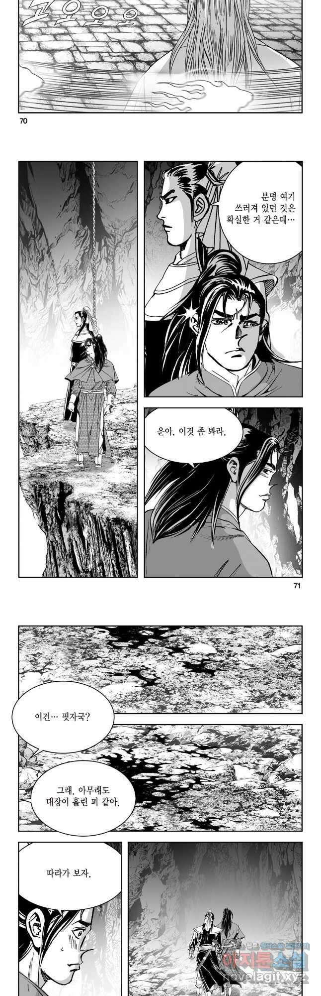 염제 4화 6