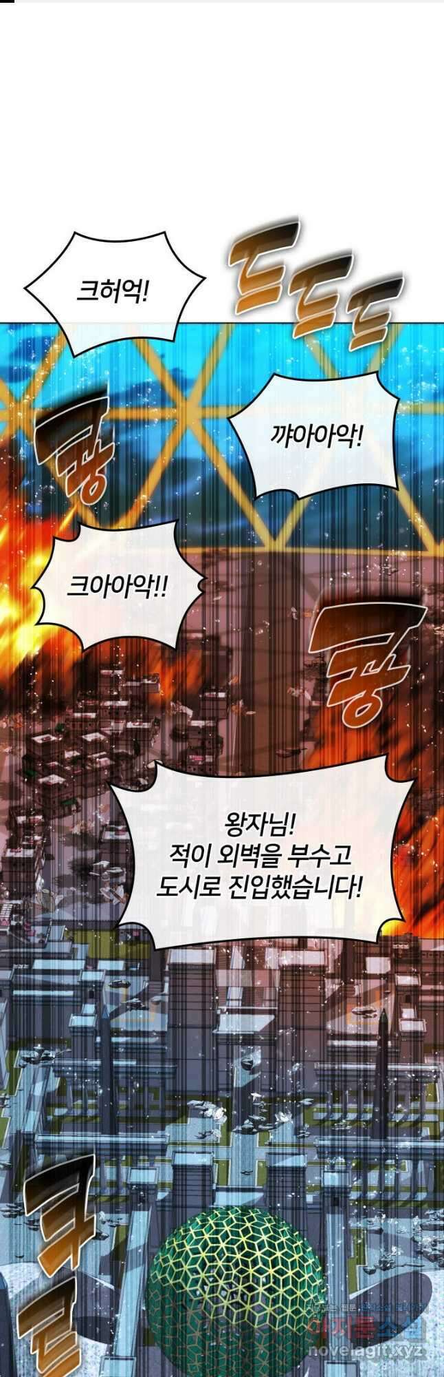 템빨(카카오) 230화 1