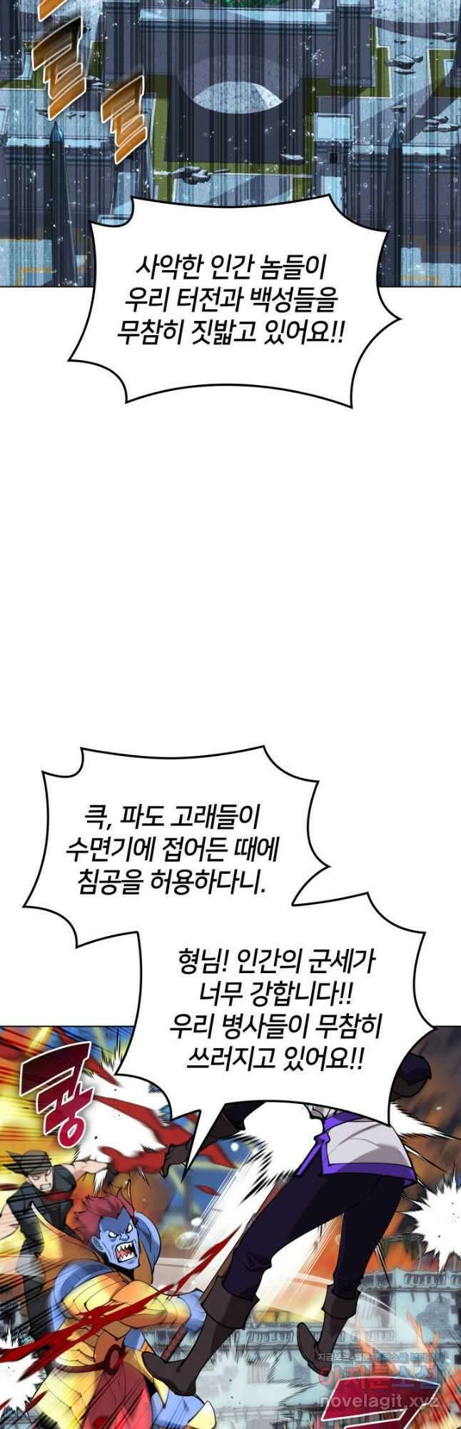 템빨(카카오) 230화 2
