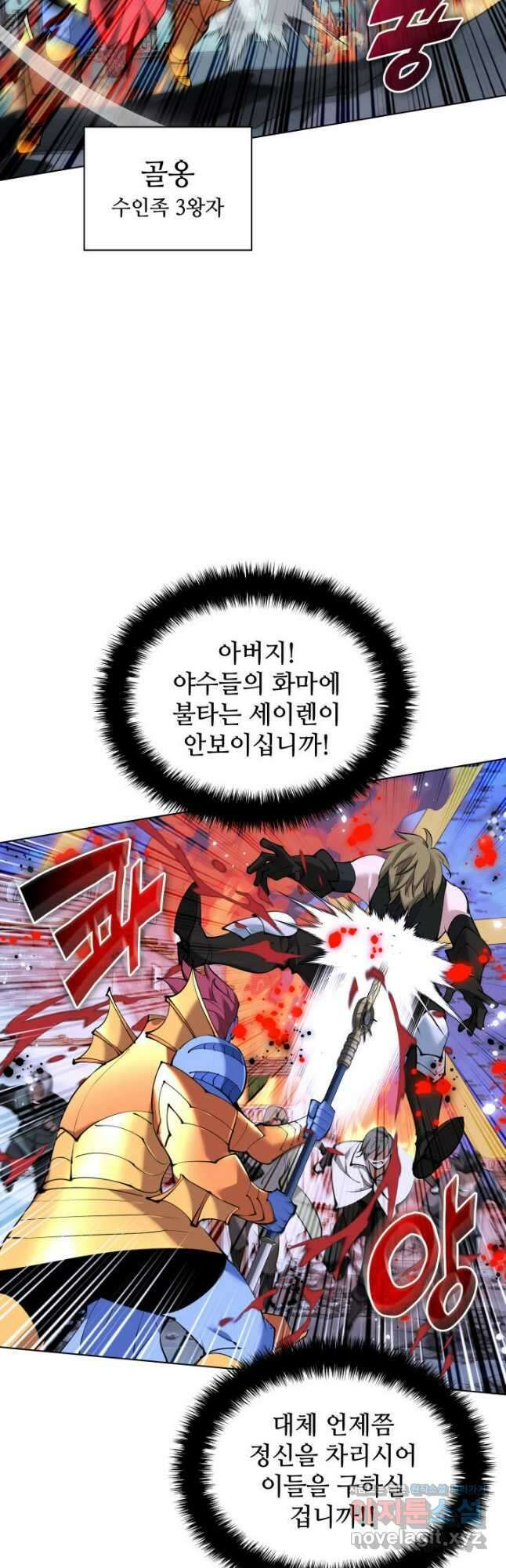 템빨(카카오) 230화 3