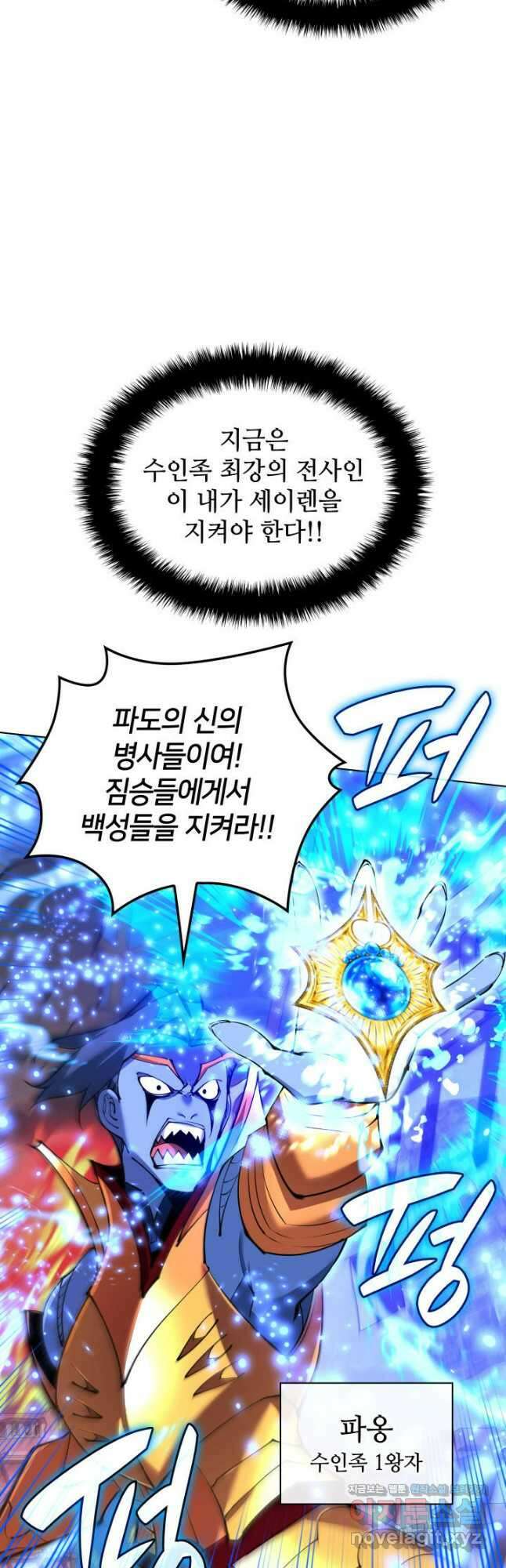 템빨(카카오) 230화 4