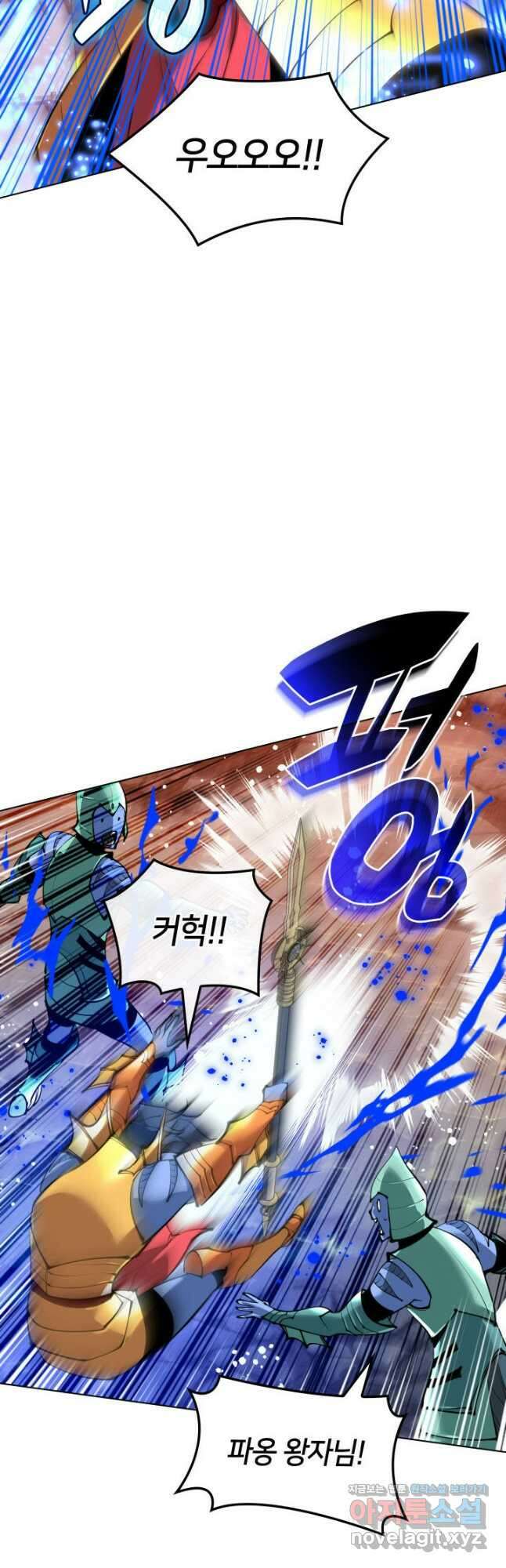 템빨(카카오) 230화 5