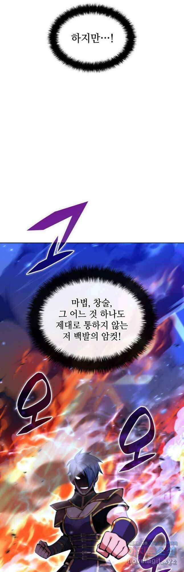 템빨(카카오) 230화 6