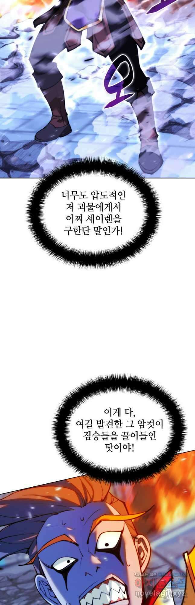 템빨(카카오) 230화 7