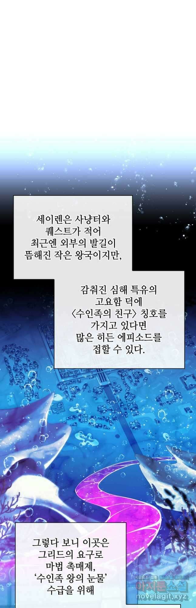 템빨(카카오) 230화 9