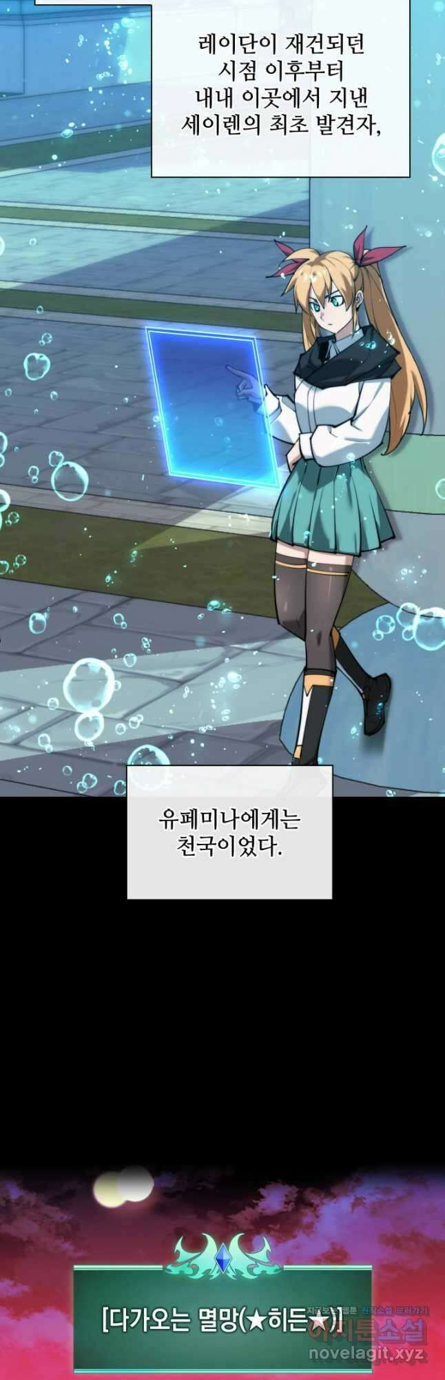 템빨(카카오) 230화 10