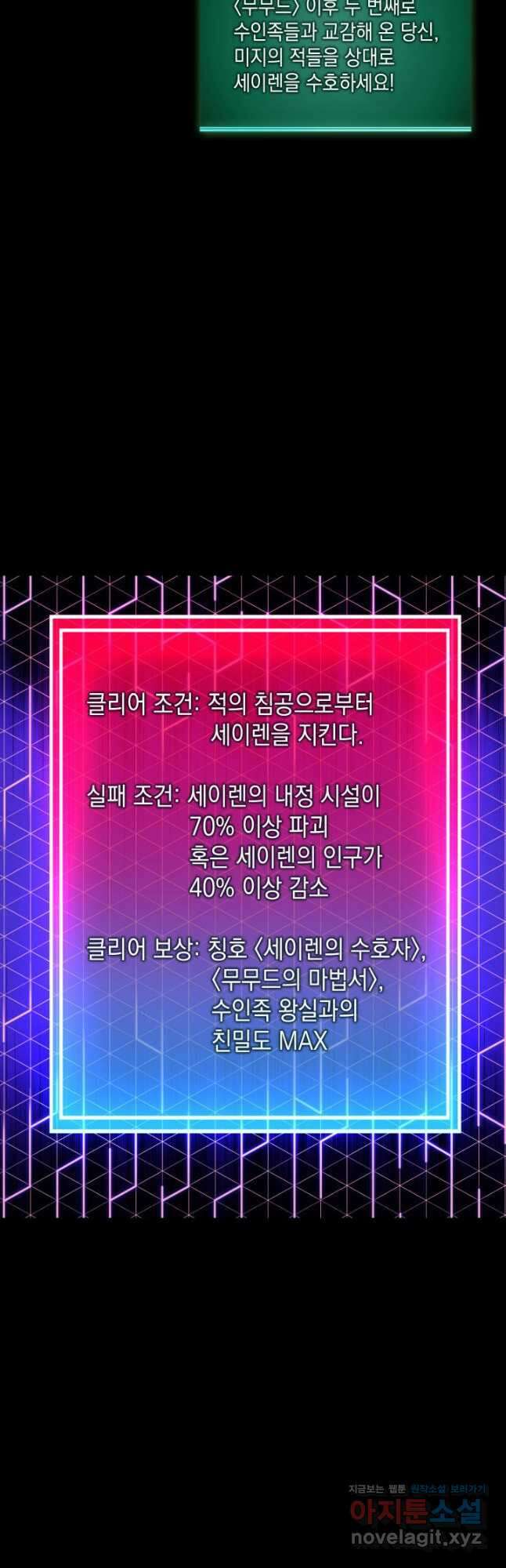 템빨(카카오) 230화 12