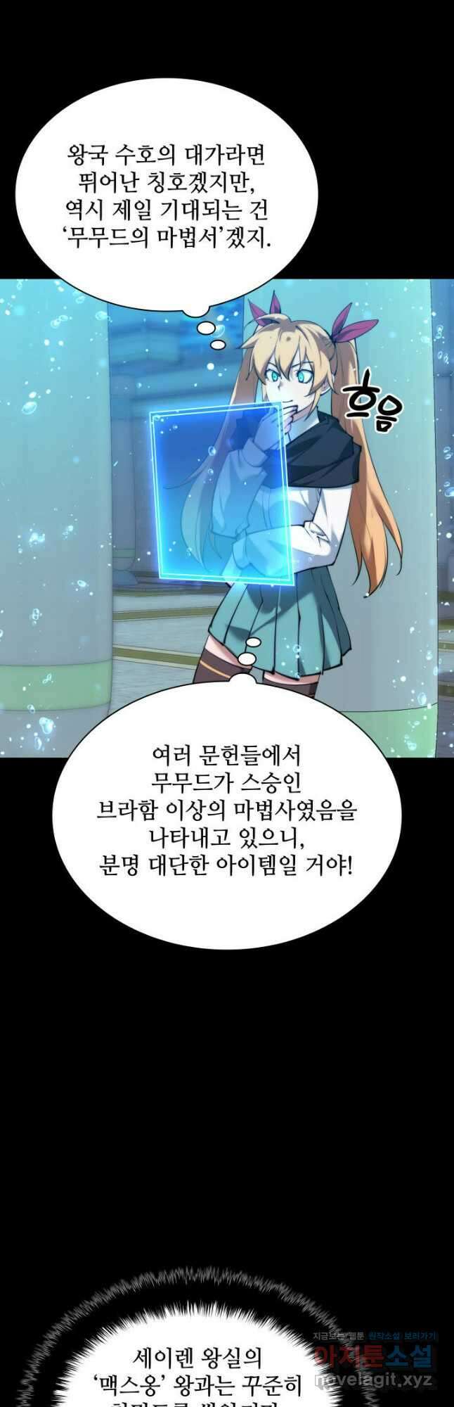 템빨(카카오) 230화 13