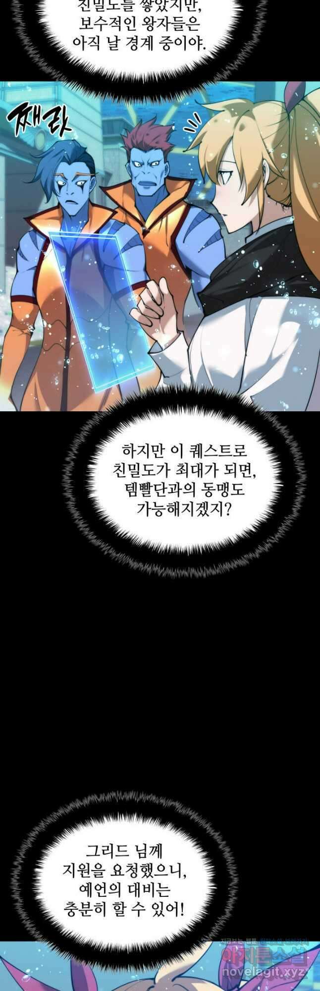 템빨(카카오) 230화 14