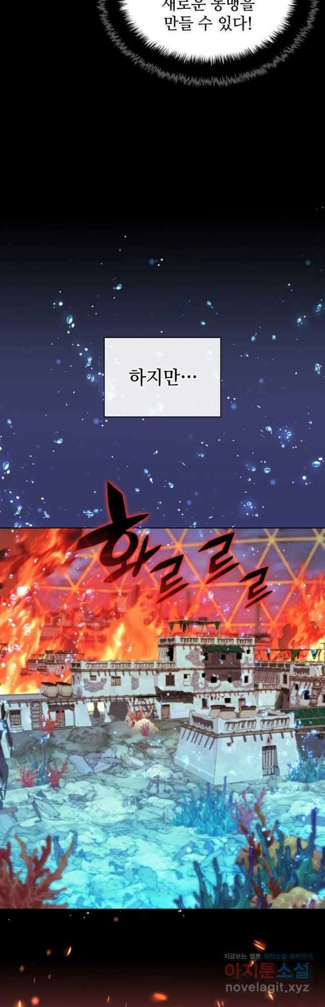 템빨(카카오) 230화 16