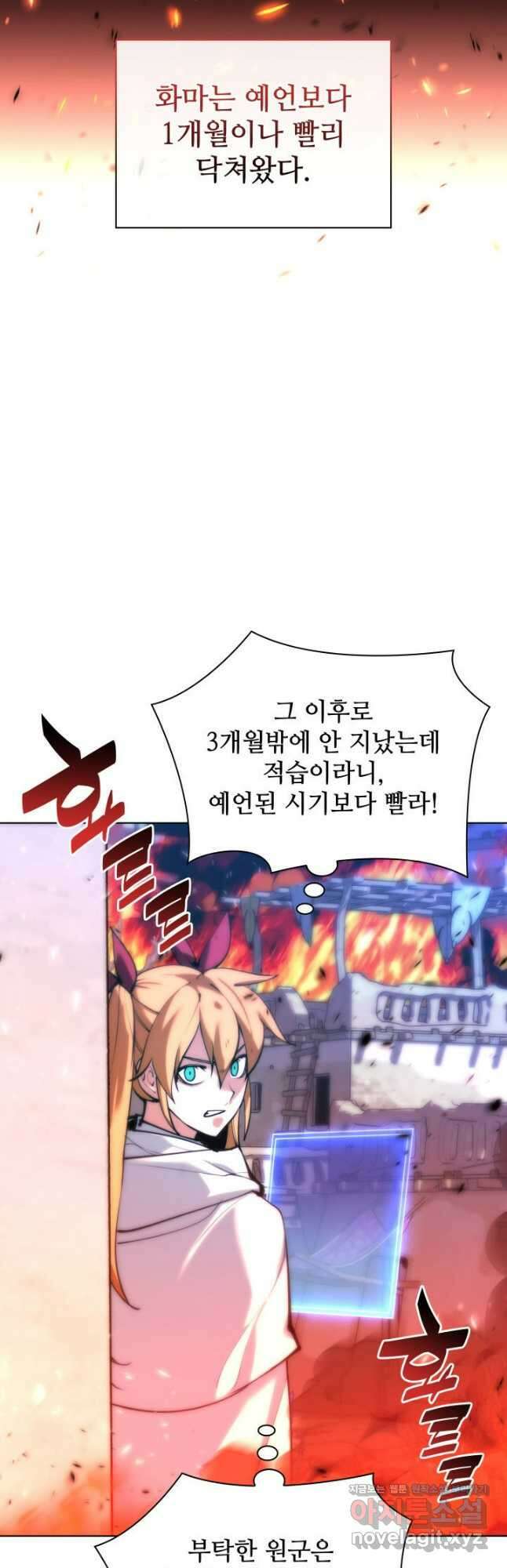 템빨(카카오) 230화 17