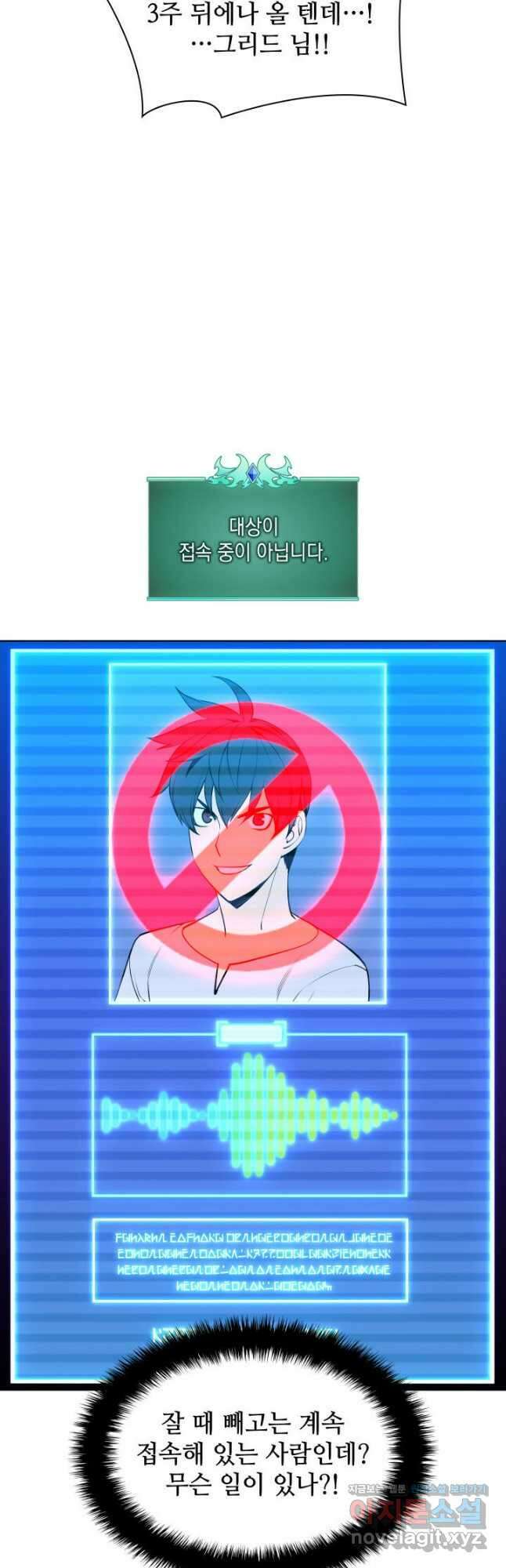 템빨(카카오) 230화 18