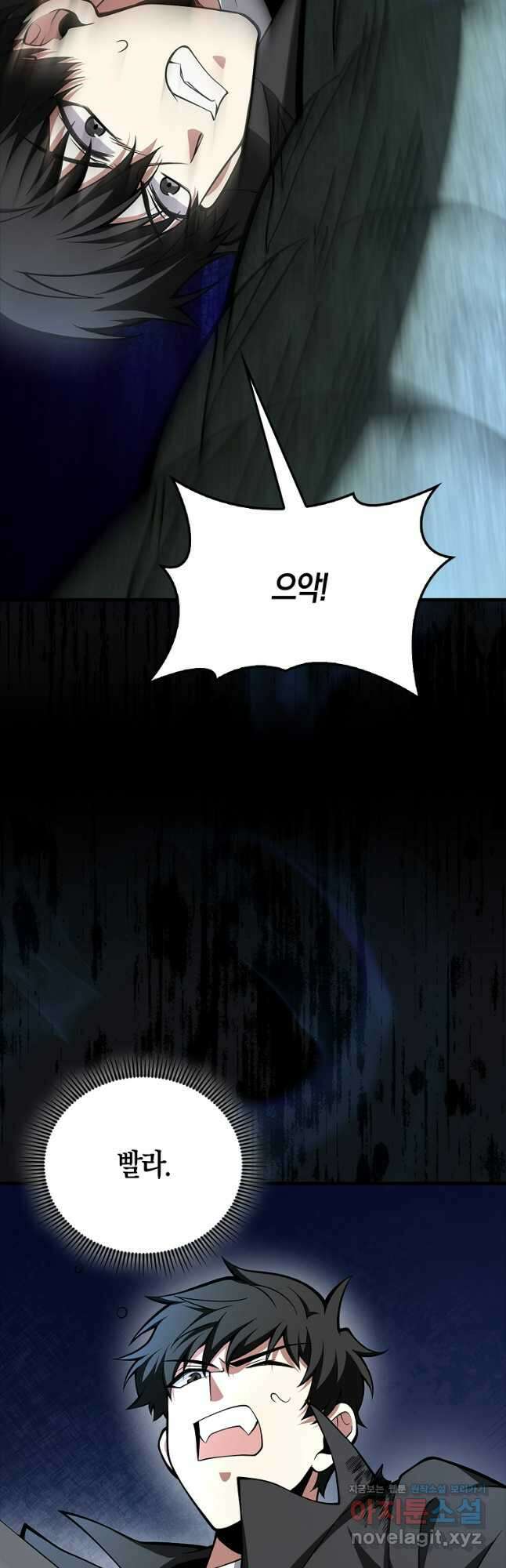 나는 회귀자가 아닙니다 37화 7