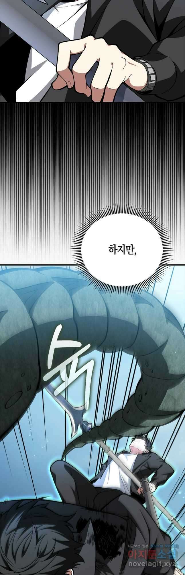나는 회귀자가 아닙니다 37화 8