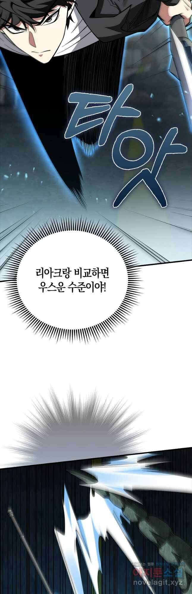 나는 회귀자가 아닙니다 37화 9