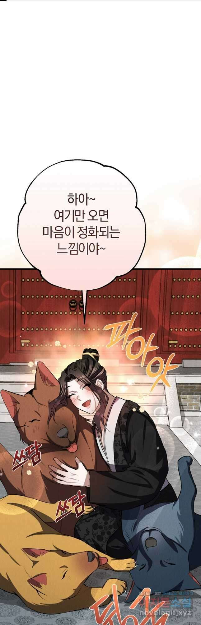 무인환생 29화 1