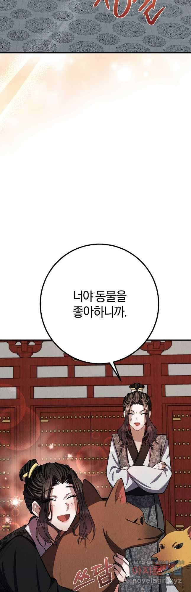 무인환생 29화 2
