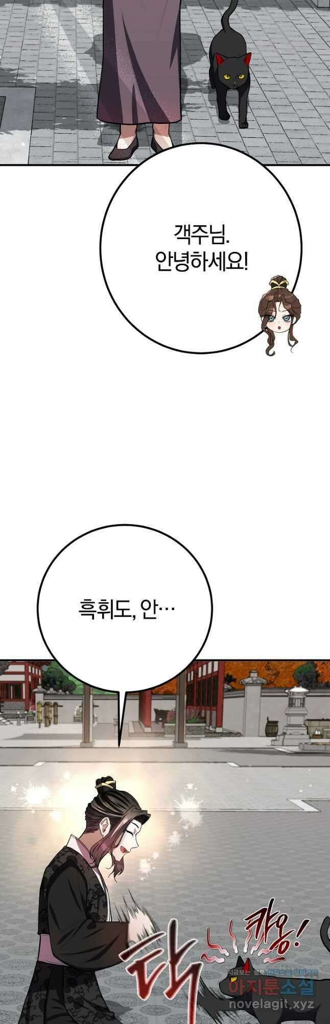 무인환생 29화 5