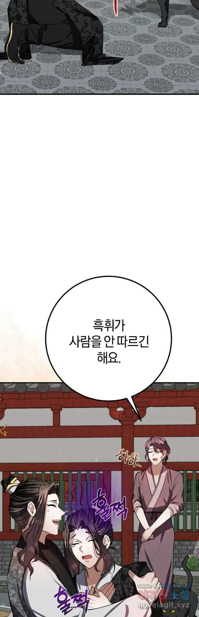 무인환생 29화 6