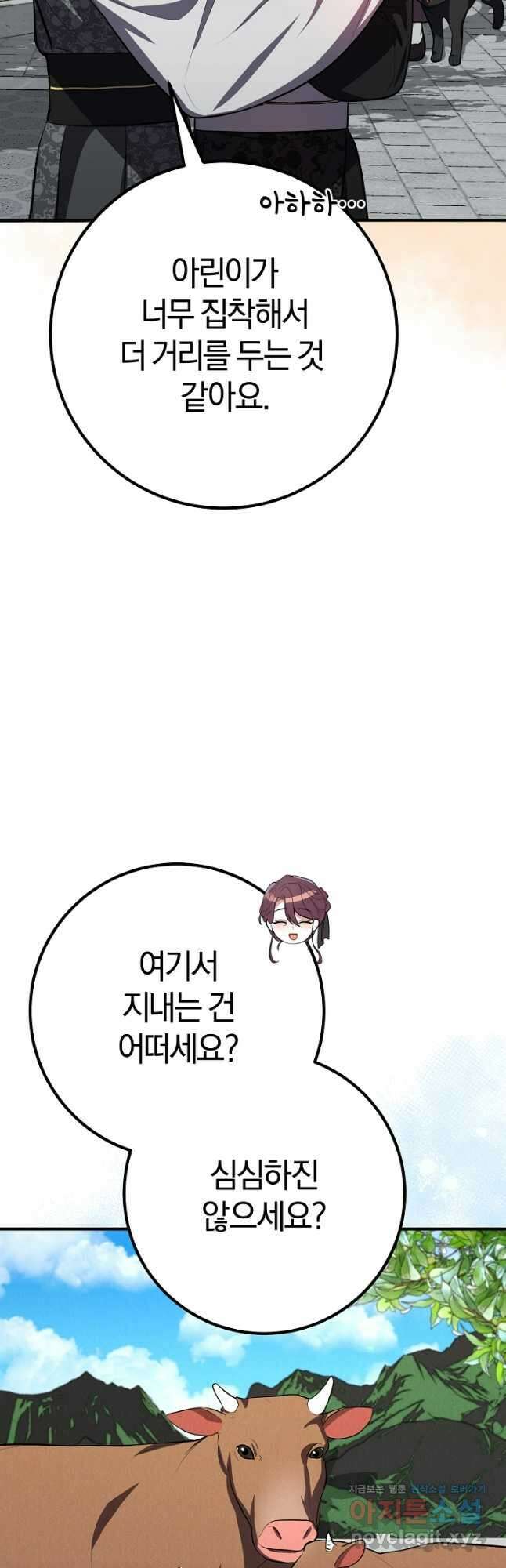무인환생 29화 7