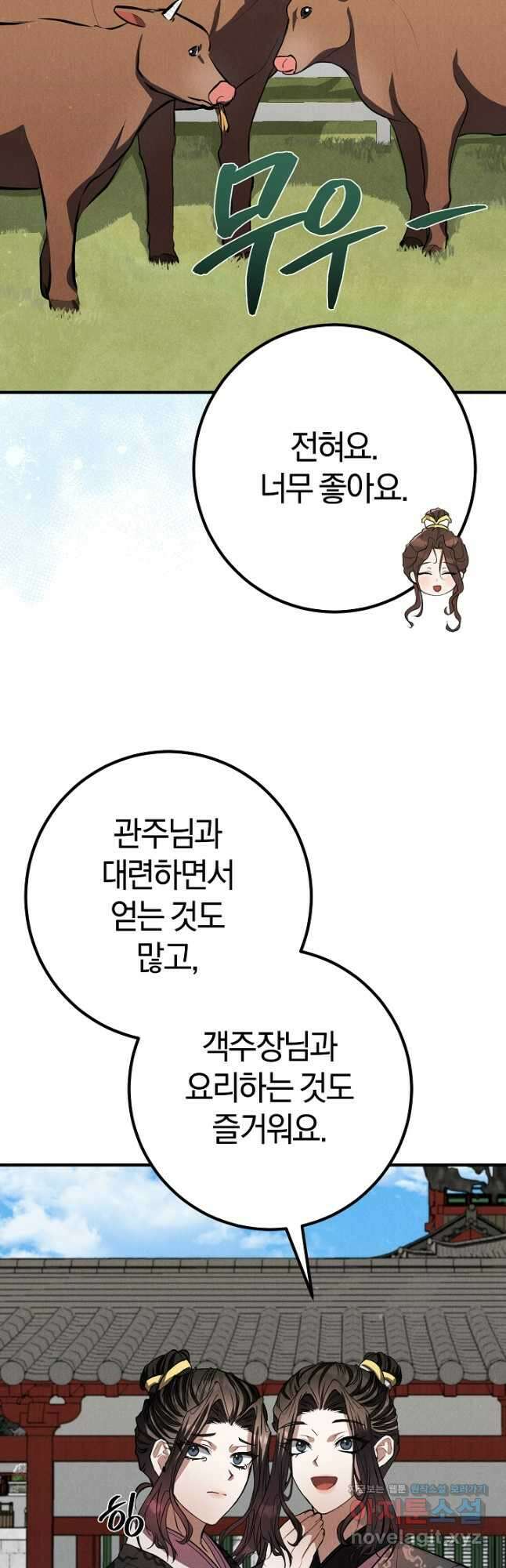 무인환생 29화 8