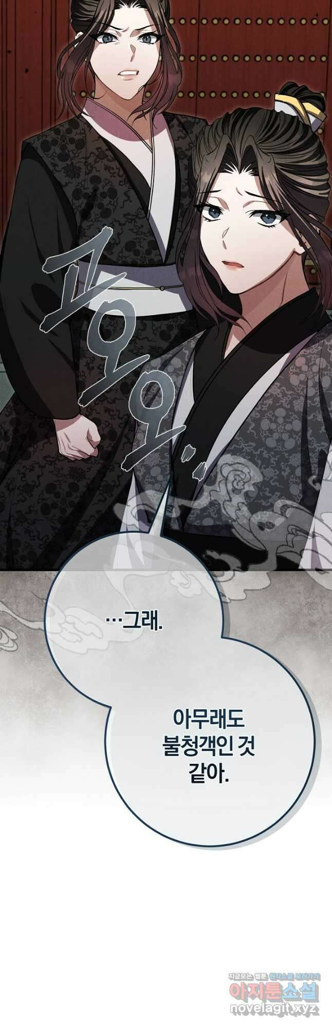 무인환생 29화 12