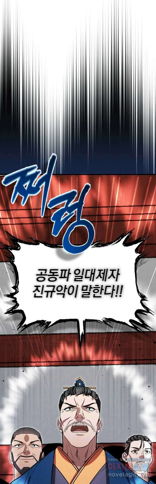 무인환생 29화 14