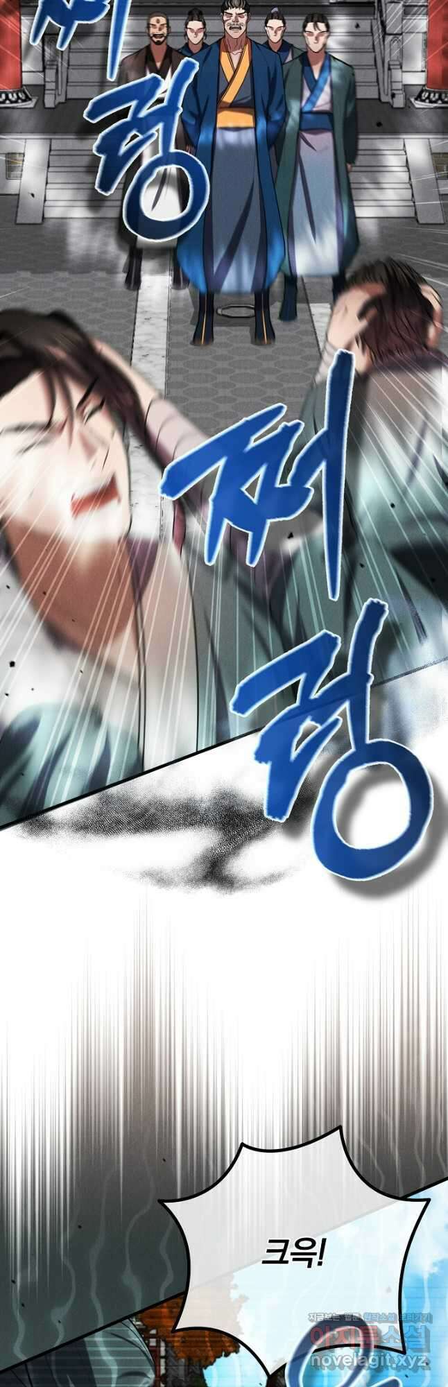 무인환생 29화 17