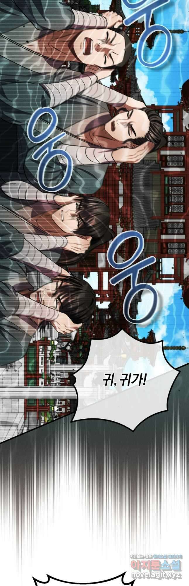 무인환생 29화 18
