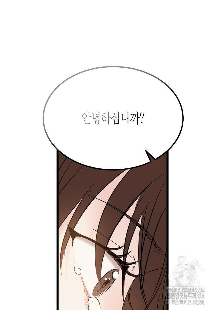 열애의 품격 91화 6
