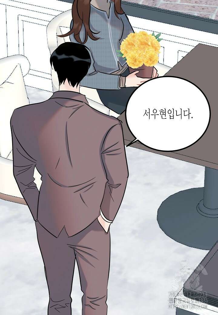 열애의 품격 91화 8