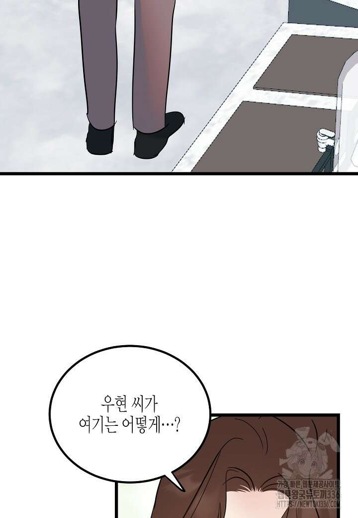 열애의 품격 91화 9