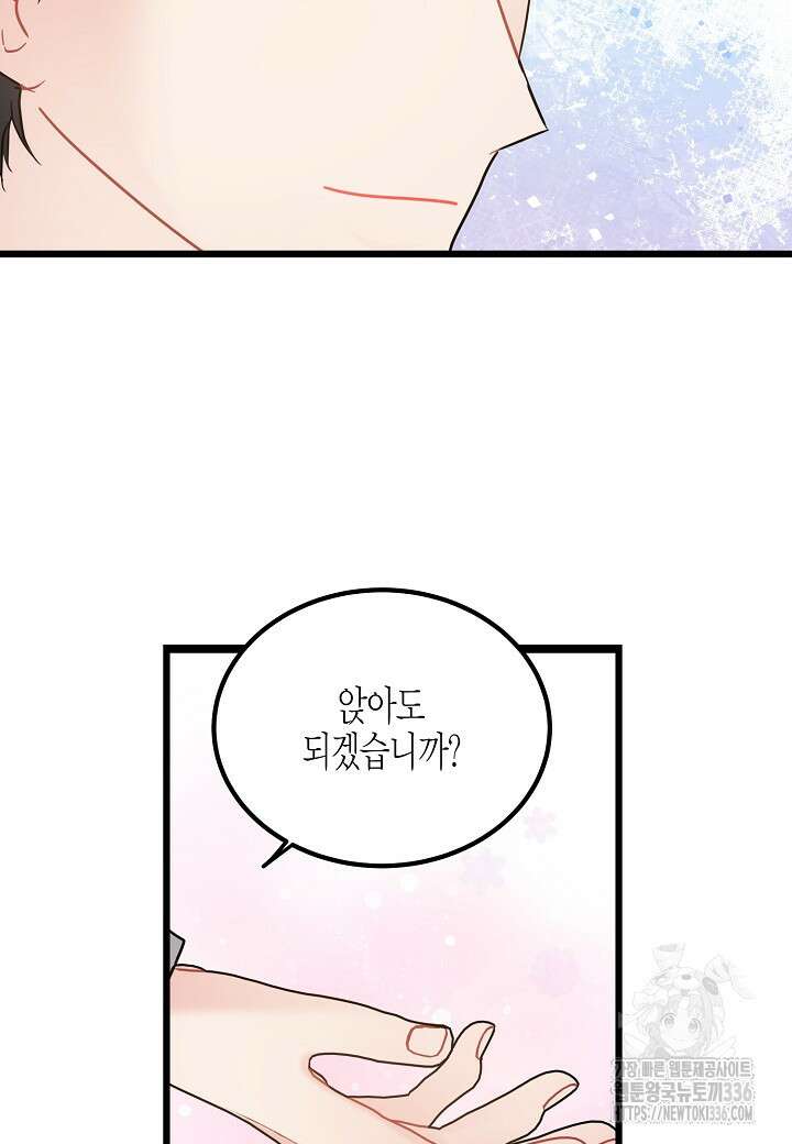 열애의 품격 91화 11