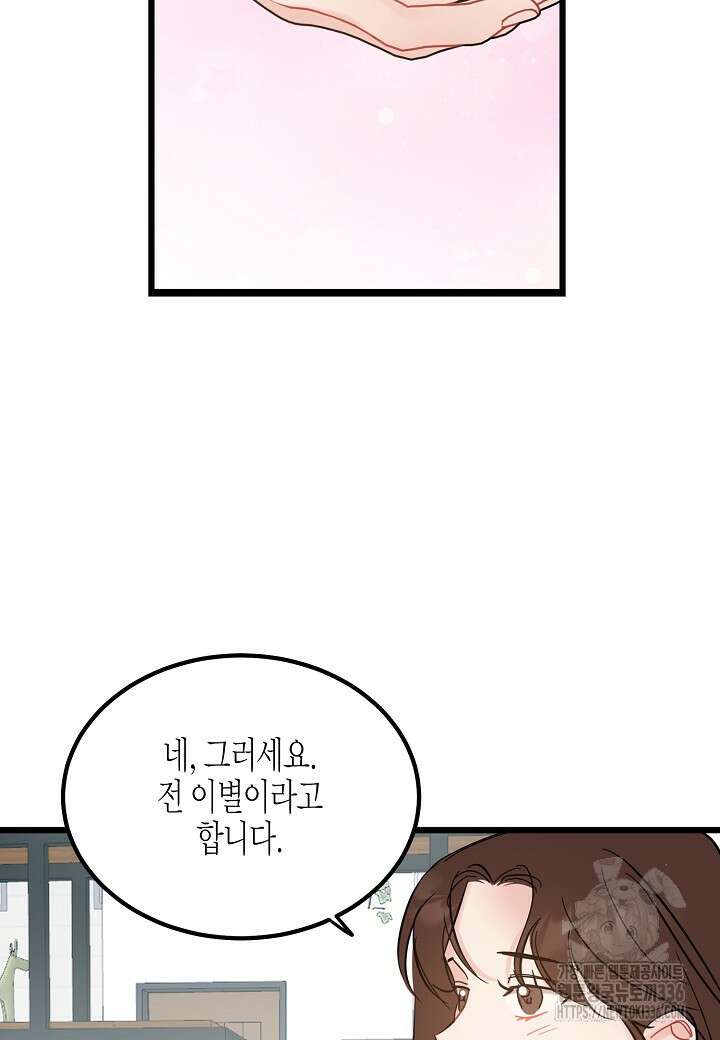 열애의 품격 91화 12